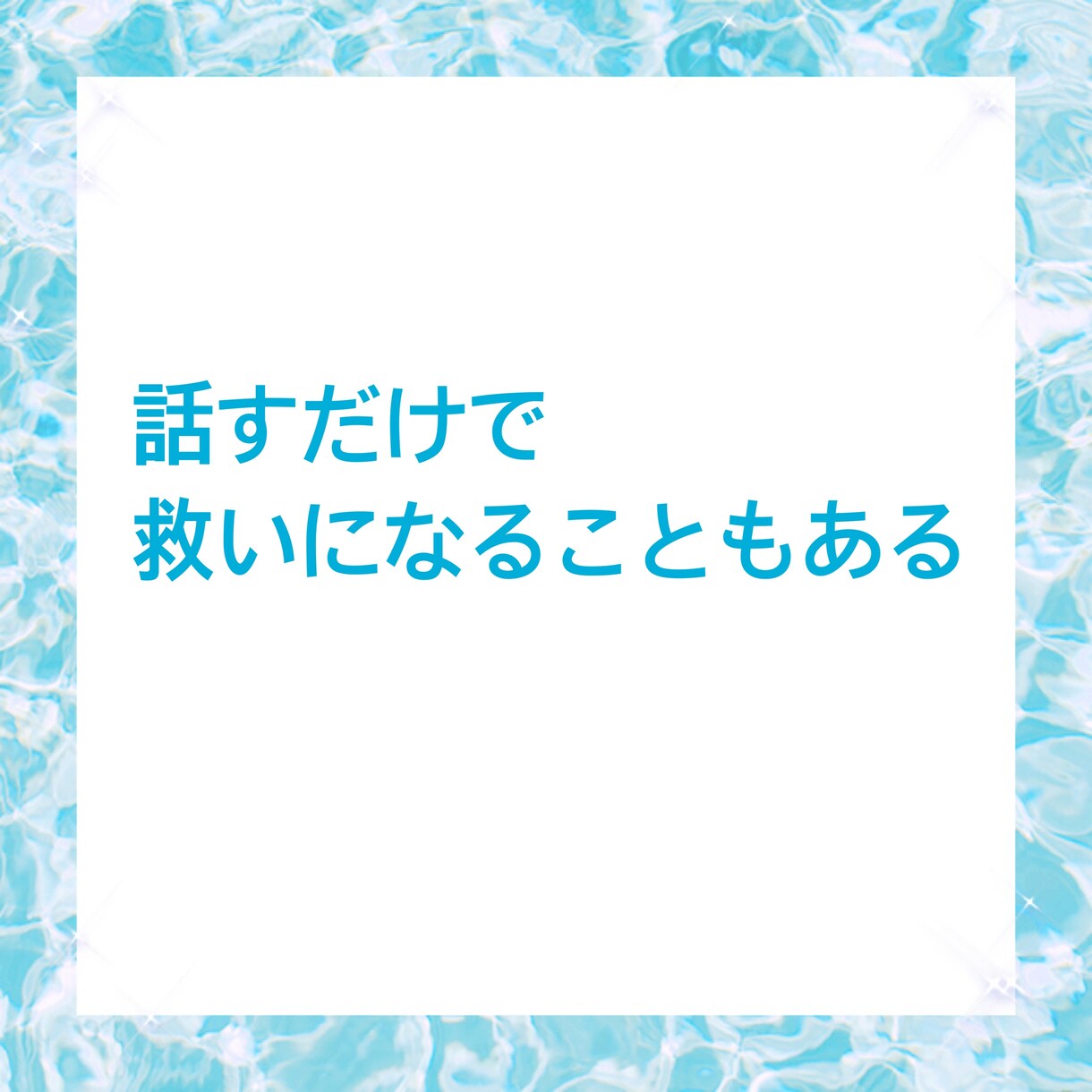 一人で悩まないでください お話お聴きします あなたは一人じゃありません  話して楽になりませんか？ イメージ5