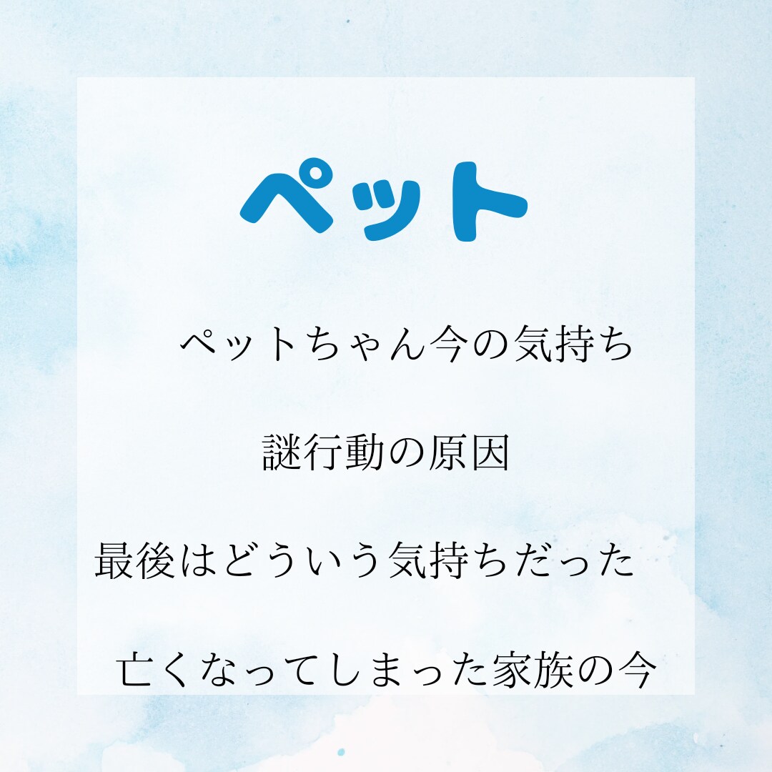 ペットちゃんとお話します わんちゃん、猫ちゃん、鳥ちゃん、小動物ちゃん全般 イメージ1