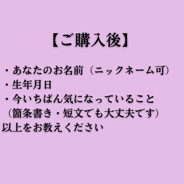 繰り返す悩みを解決し楽しい日常を取り戻します 片思い/復縁/仕事/金運/健康/人間関係など複合的に見ます イメージ6