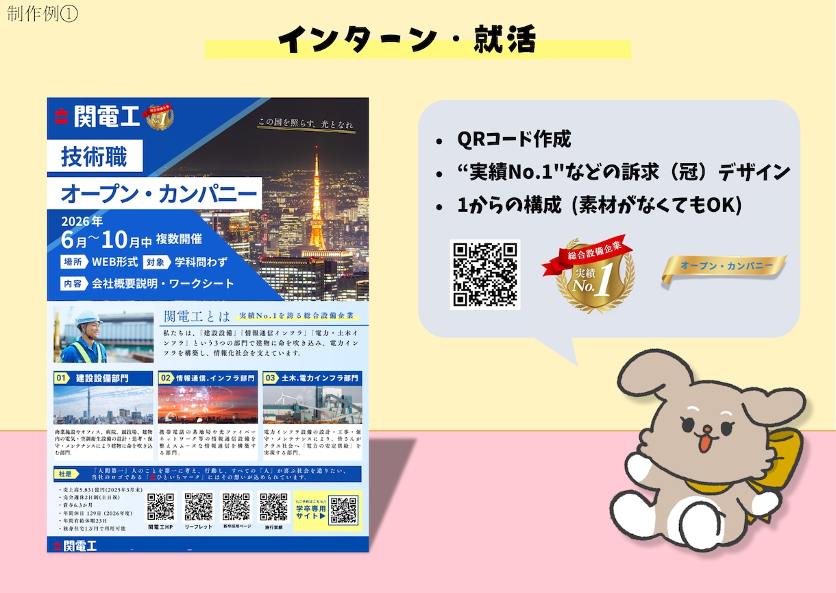 手に取る・目に引くチラシを作成します できるだけコストを抑えてチラシを作りたい方におすすめ イメージ2
