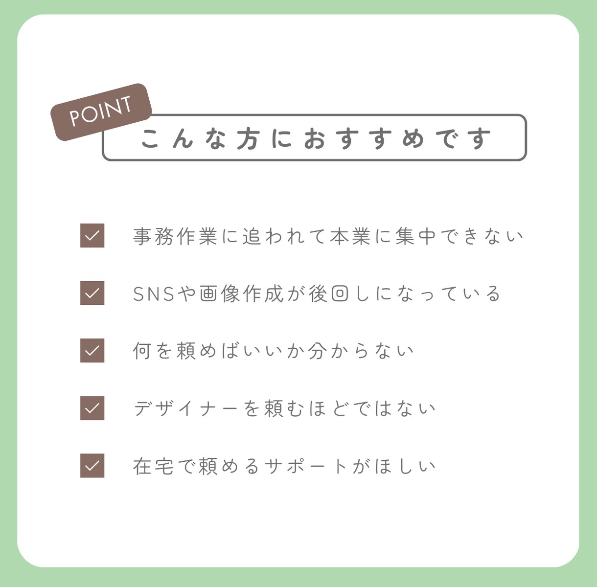 5時間対応｜事務・画像・SNS運用補助します 個人事業主様おすすめ！本業に集中したい方の実務サポート イメージ2