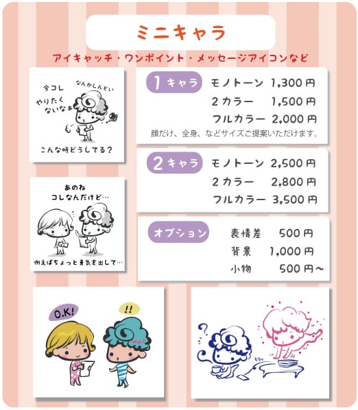 ご希望のイラスト作成します お気持ちイラスト、ピンポイントイラスト等、映え印象をアップ！ イメージ2