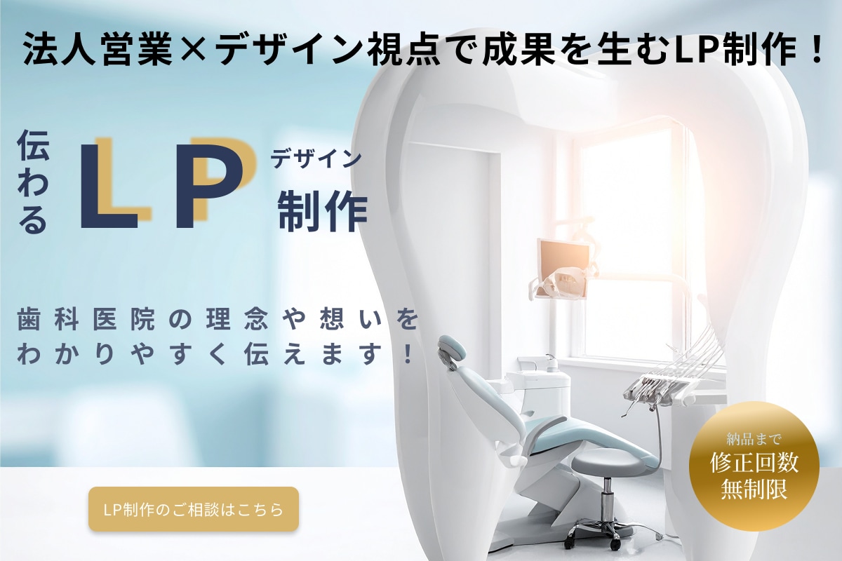 清潔感と信頼感を伝えるWEBデザインを制作します 不安解消に特化。患者目線で信頼を築く歯科サイト イメージ1