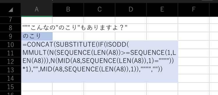 特殊：複雑なExcel関数式を解読＆改修します 長い！激深ネスト！LAMBDA関数！CSE！…etc イメージ3