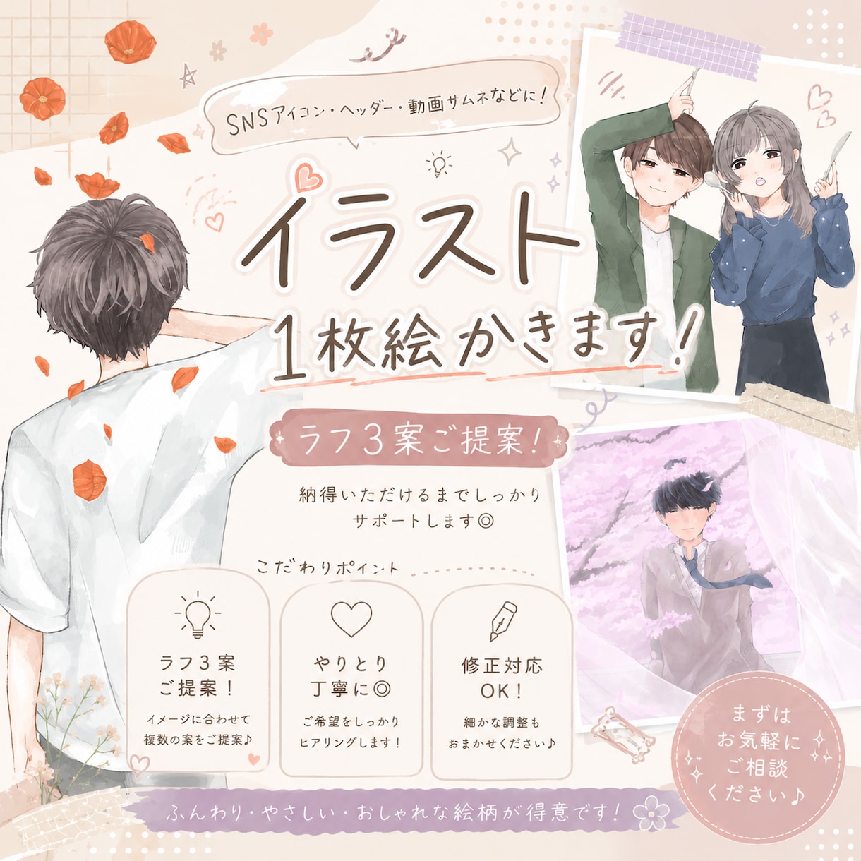3枚ラフ案!イラスト・一枚絵作成します 商用利用可!まずはお気軽にご相談ください! イメージ1