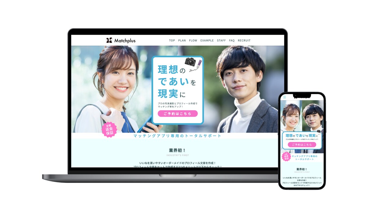 WEB制作会社の専門デザイナーがLPを制作します ツールのジャンルを問わずLP制作なら弊社にお任せください! イメージ12