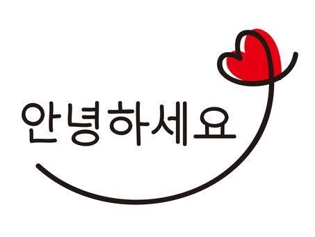 韓国人が初心者向け韓国語レッスンをします あなたの目的に合わせたレッスンを心がけます(50分*3回) イメージ1