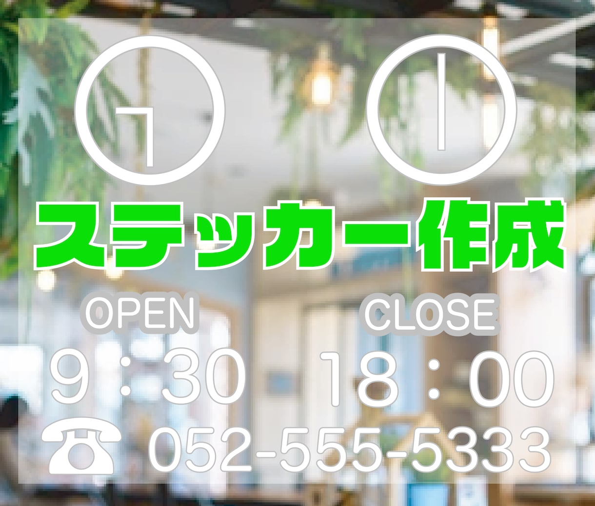 カッティングステッカーを1枚から制作します 画像・文字・ロゴから制作OK｜サイズ・カラー相談可｜ イメージ7