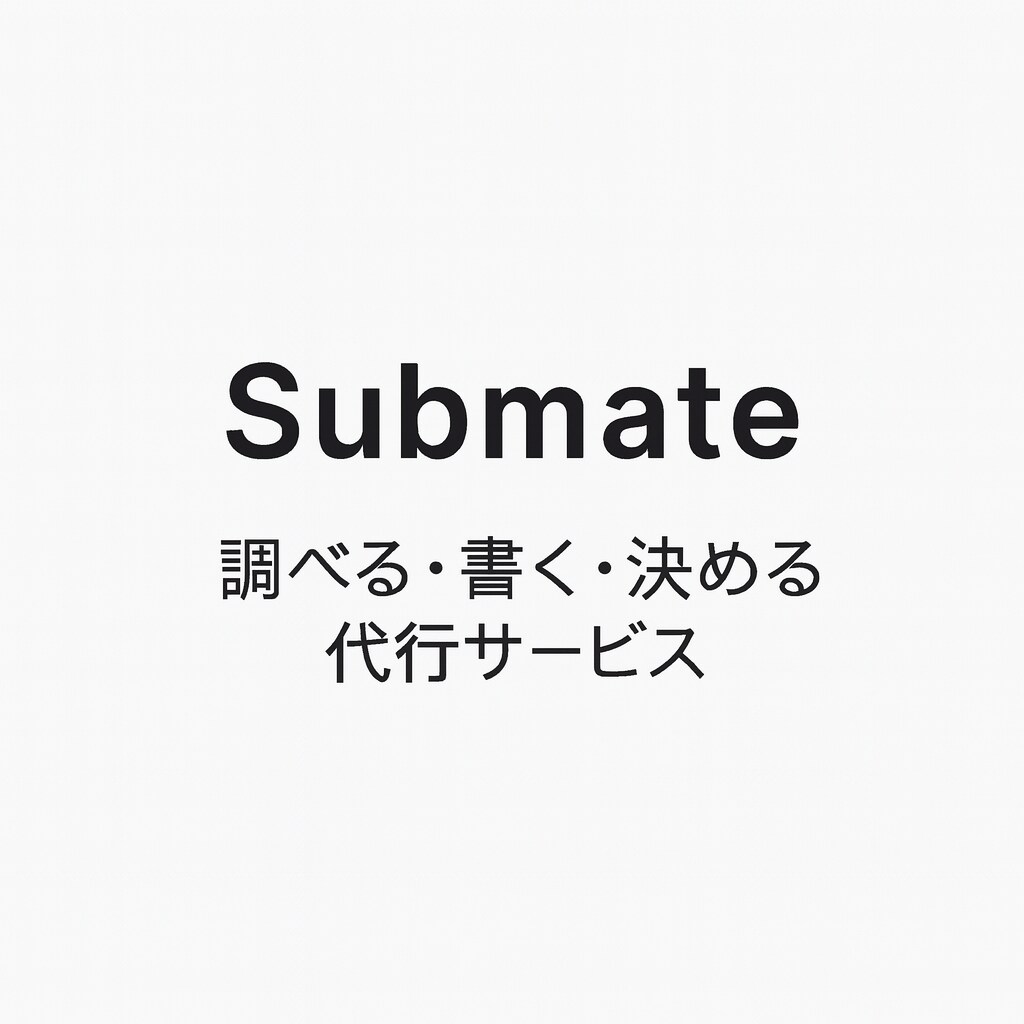 調べる・書く・決めるを代行します 調べ物・文章作成・判断など、面倒な作業を代わりに対応します。 イメージ1