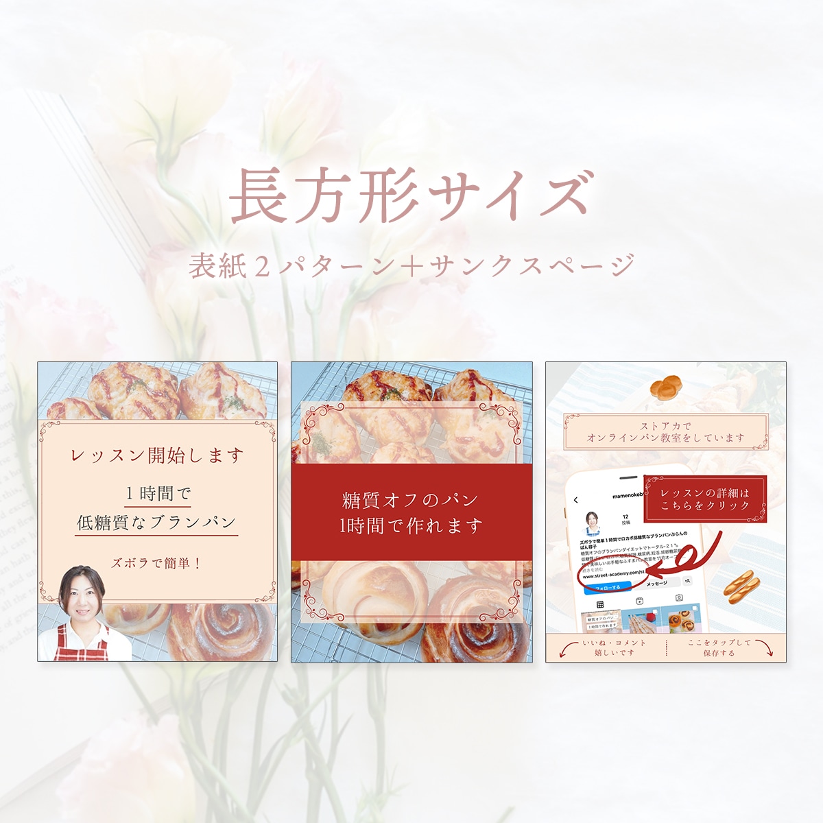 大人可愛い＊Instagramの投稿用画像作ります 【限定1枠】美容サロン・女性向けのフェミニンなデザイン♩ イメージ5