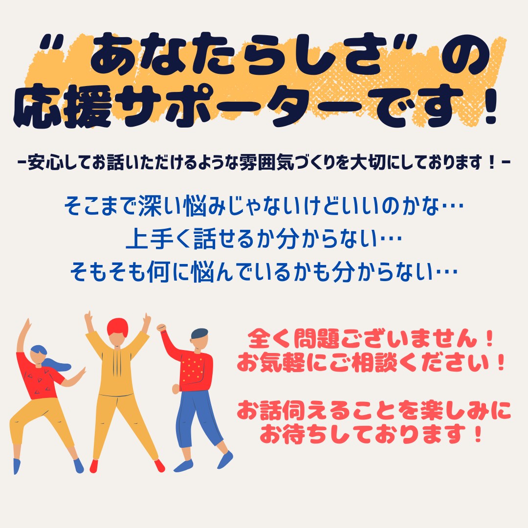 対話を通して思考・アイディア・感情の整理します 思考と感情を整理する“壁打ち”セッション｜まずはお試しでOK イメージ4