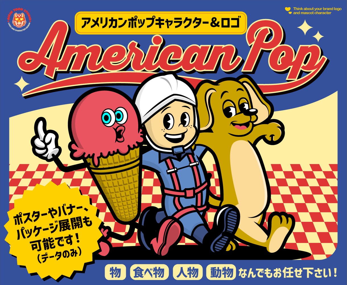 4月以降：ポップなイラストロゴ作成します 海外風で印象的なデザインをお求めの方にオススメです イメージ2
