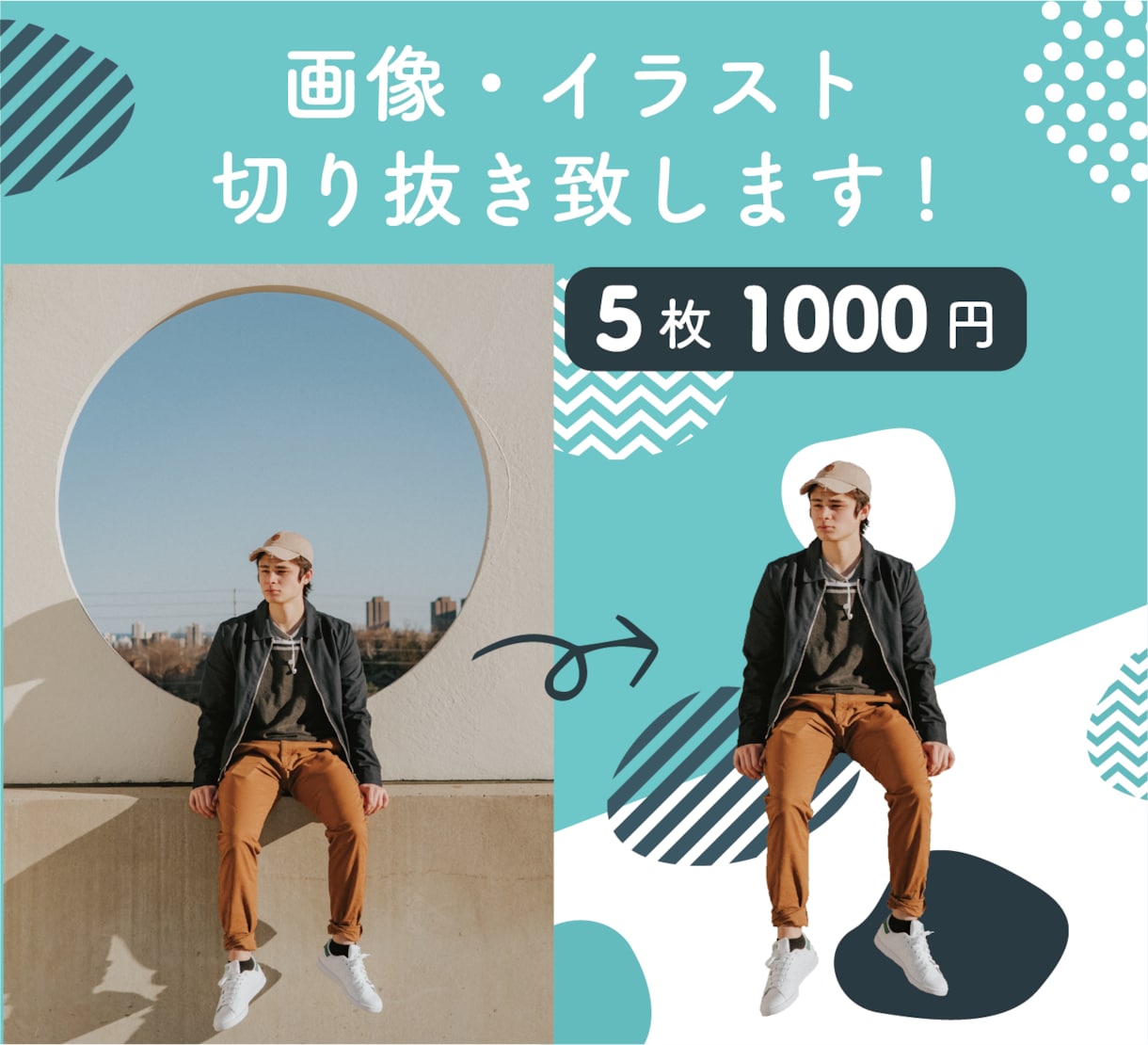 画像・イラストの切り抜き作業致します 画像を必要な形に切り抜きます！白背景・色背景変更可 イメージ1