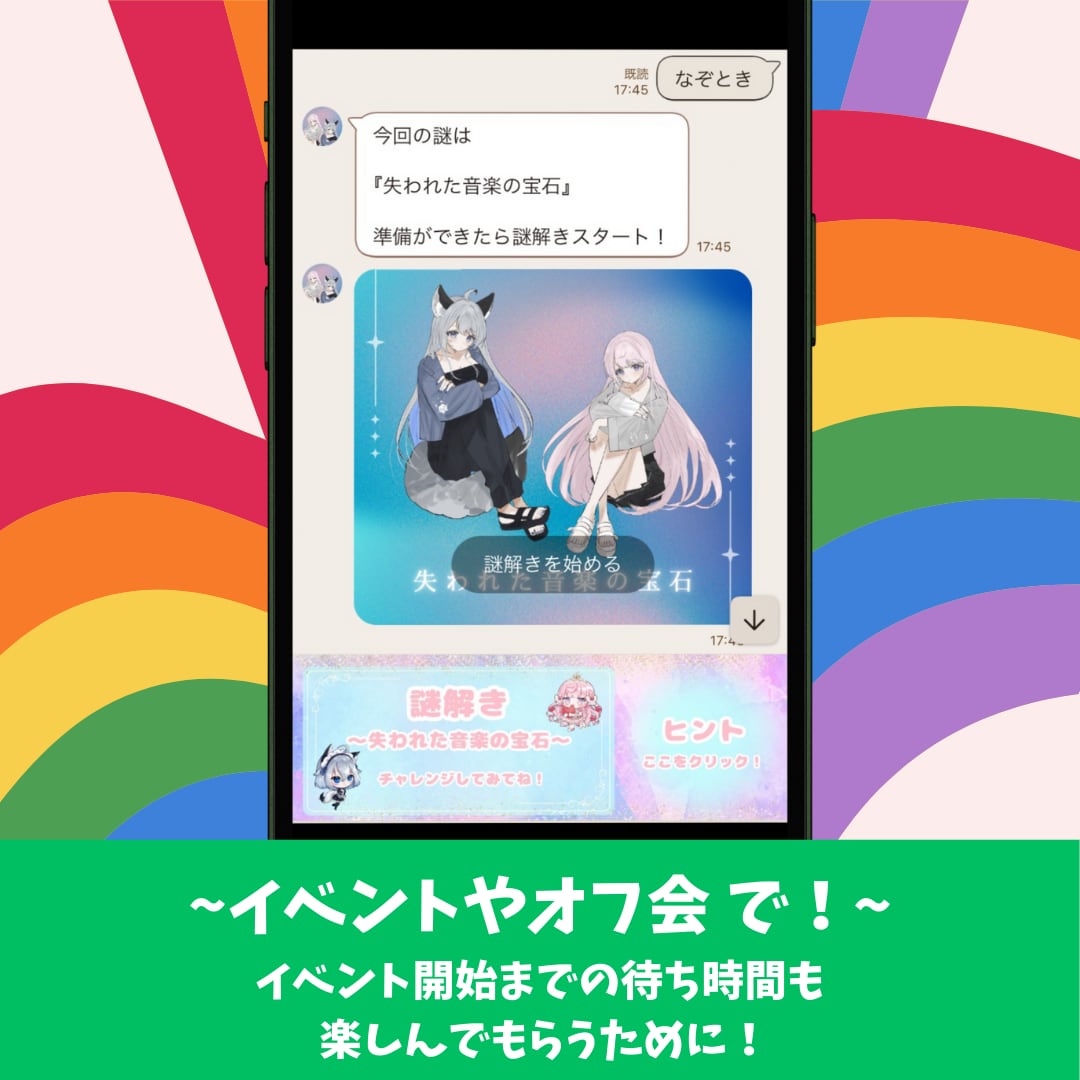 イベント・地元マルシェ特化の公式LINE作ります 商店街・マルシェ対応｜謎解き・回遊企画も追加可能 イメージ3
