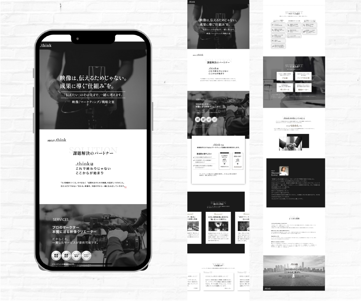 ポチッとしたくなる売れるLP制作いたします まるっとおまかせ!セールスデザインで集客に繋がるLP制作 イメージ6