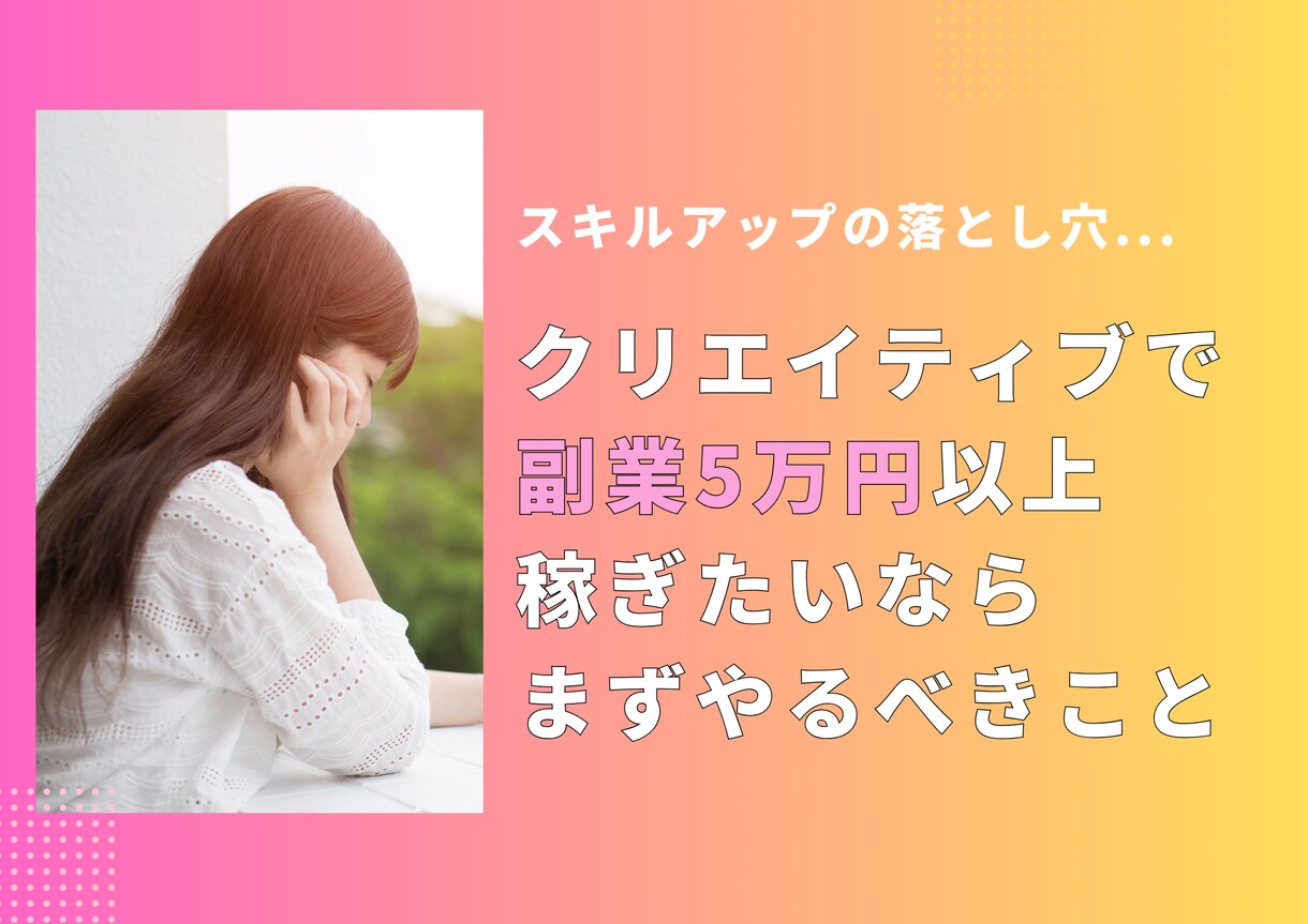 やりたいことを引き出し、成果が出る目標設定をします スキルアップ・キャリアチェンジしたい方は自己理解度が重要です イメージ1