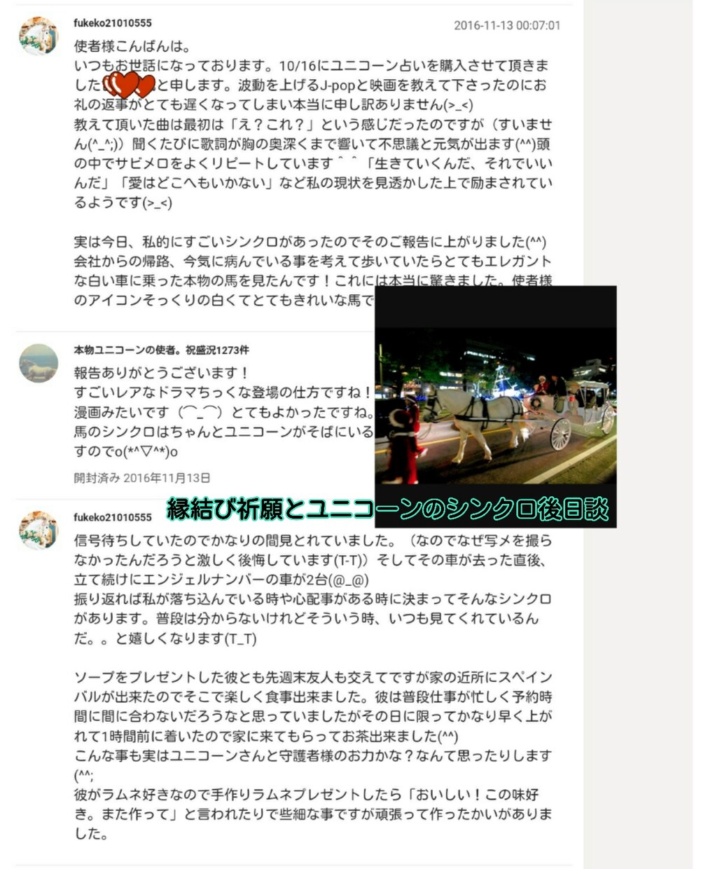 恋愛、金運、就活、受験等の縁結びの占いします 出会いや金運の縁結びも得意で宝くじや臨時収入に恵まれる人多い イメージ5