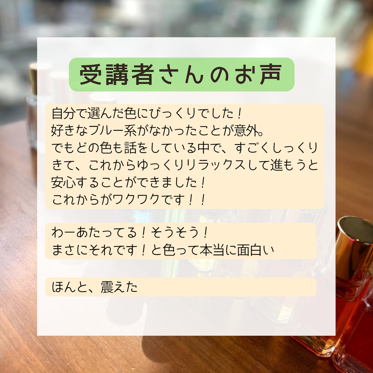 6月　カラーセラピーモニター予約開始します 色を使って自分を知りませんか？ イメージ5