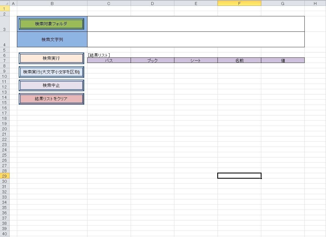 多量Excelから検索できるシステム作ります 検索した後に統計とかするのに便利です！ イメージ1