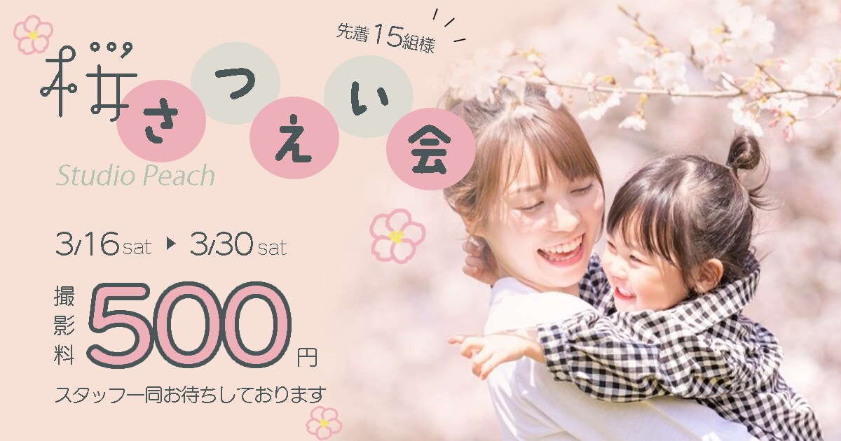 文字だけでもOK！！バナー、ヘッダーお作りします 女性向け/若者向け/親子目線向け かわいいをお届けします♩ イメージ3
