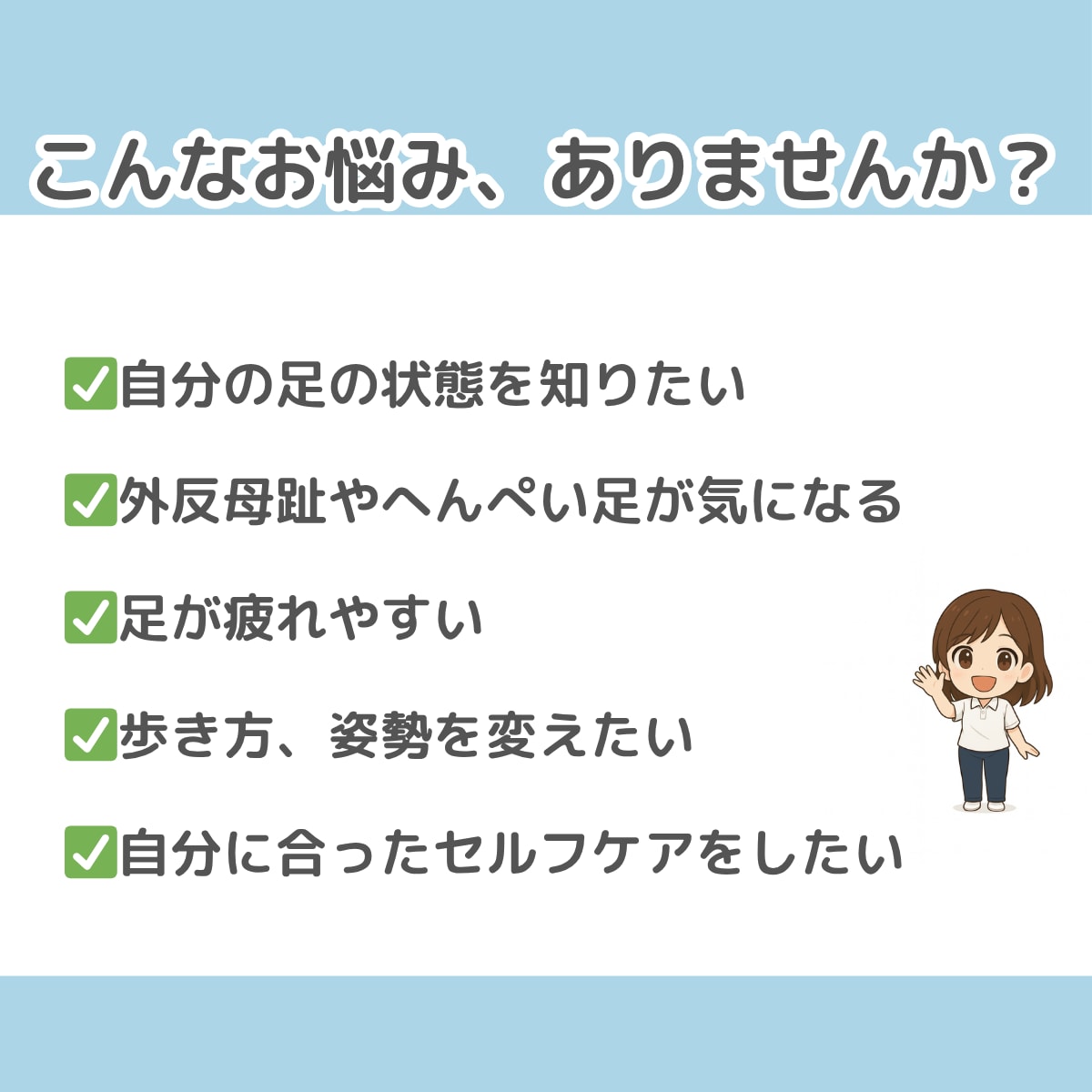 3ヶ月集中！足指×姿勢を整えます 【ラクに動ける体へ。セルフケアと姿勢のクセをアドバイス】 イメージ2