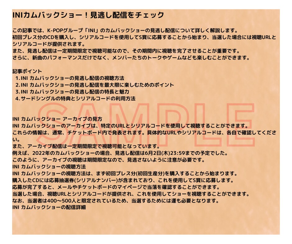 丸投げOK穴場KW選定SEO対策記事執筆します 初心者オススメ！低コストで売れる穴場KW選定と高品質記事 イメージ4