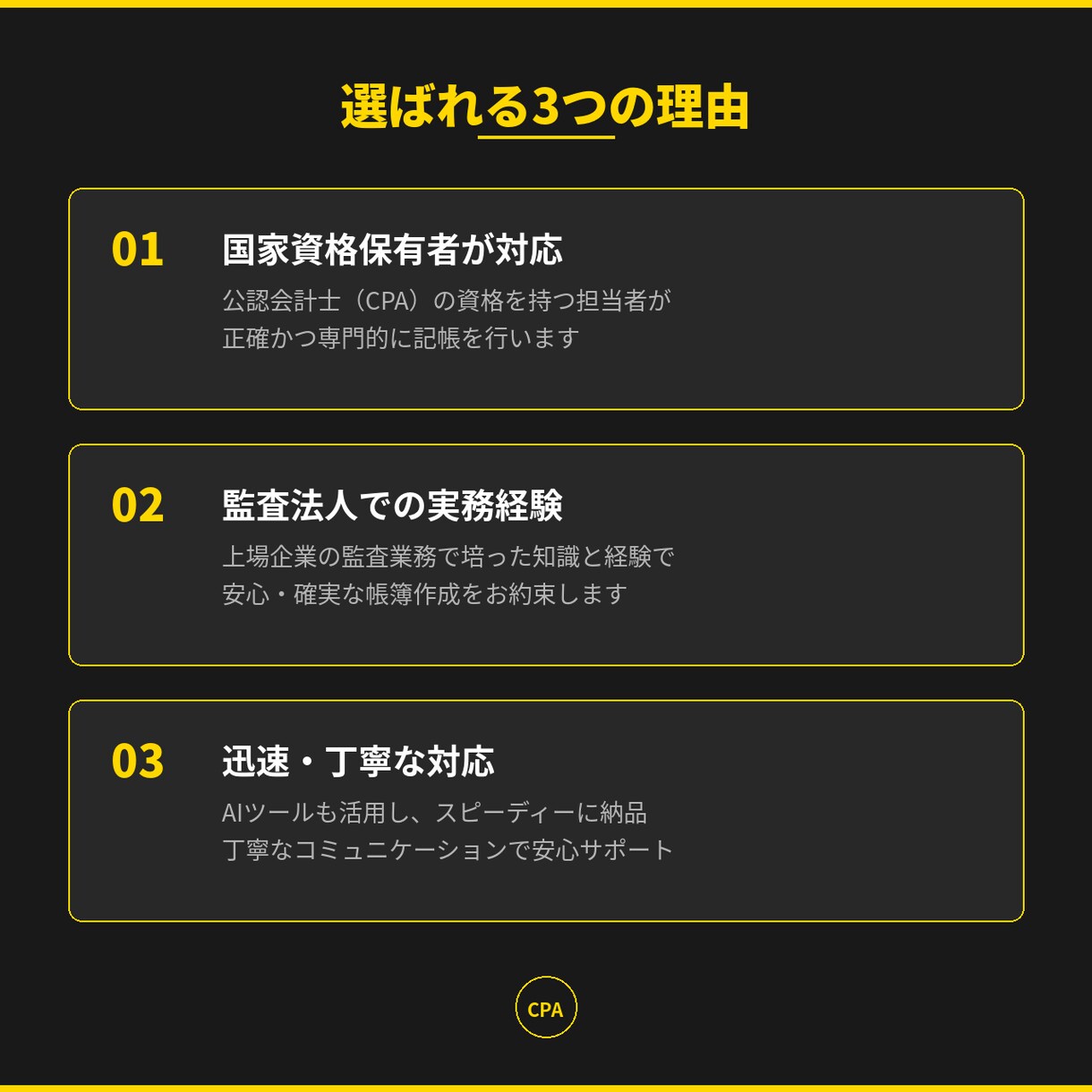 公認会計士が記帳代行します 公認会計士が月額3,000円〜で記帳を丸ごと代行 イメージ2