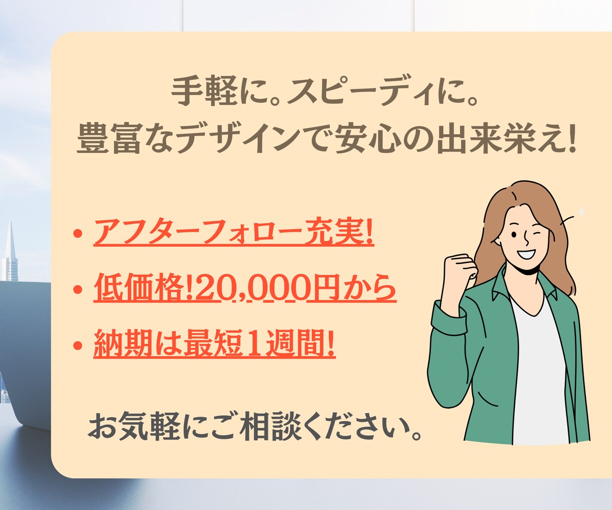 STUDIOで！お洒落なホームページ制作します 目的に沿ったHPを低価格で作成します！ イメージ3