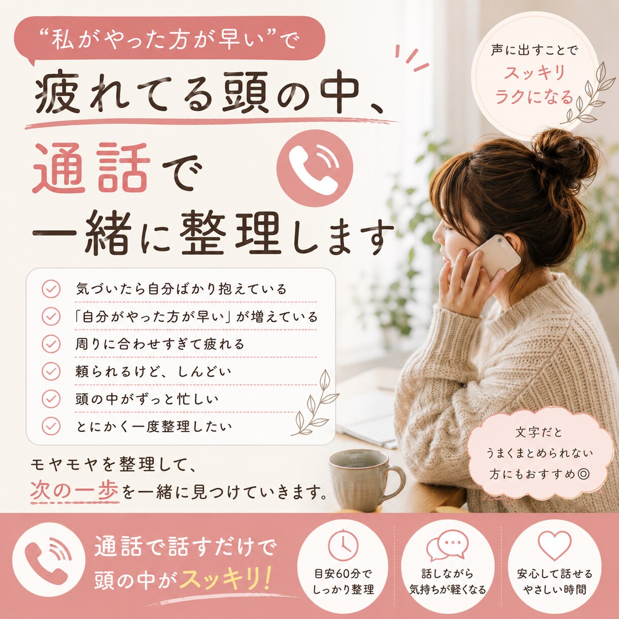 私がやった方が早いで疲れる頭の中、整理します 頑張ってるのに苦しい理由を、一緒に整理する場所です イメージ1