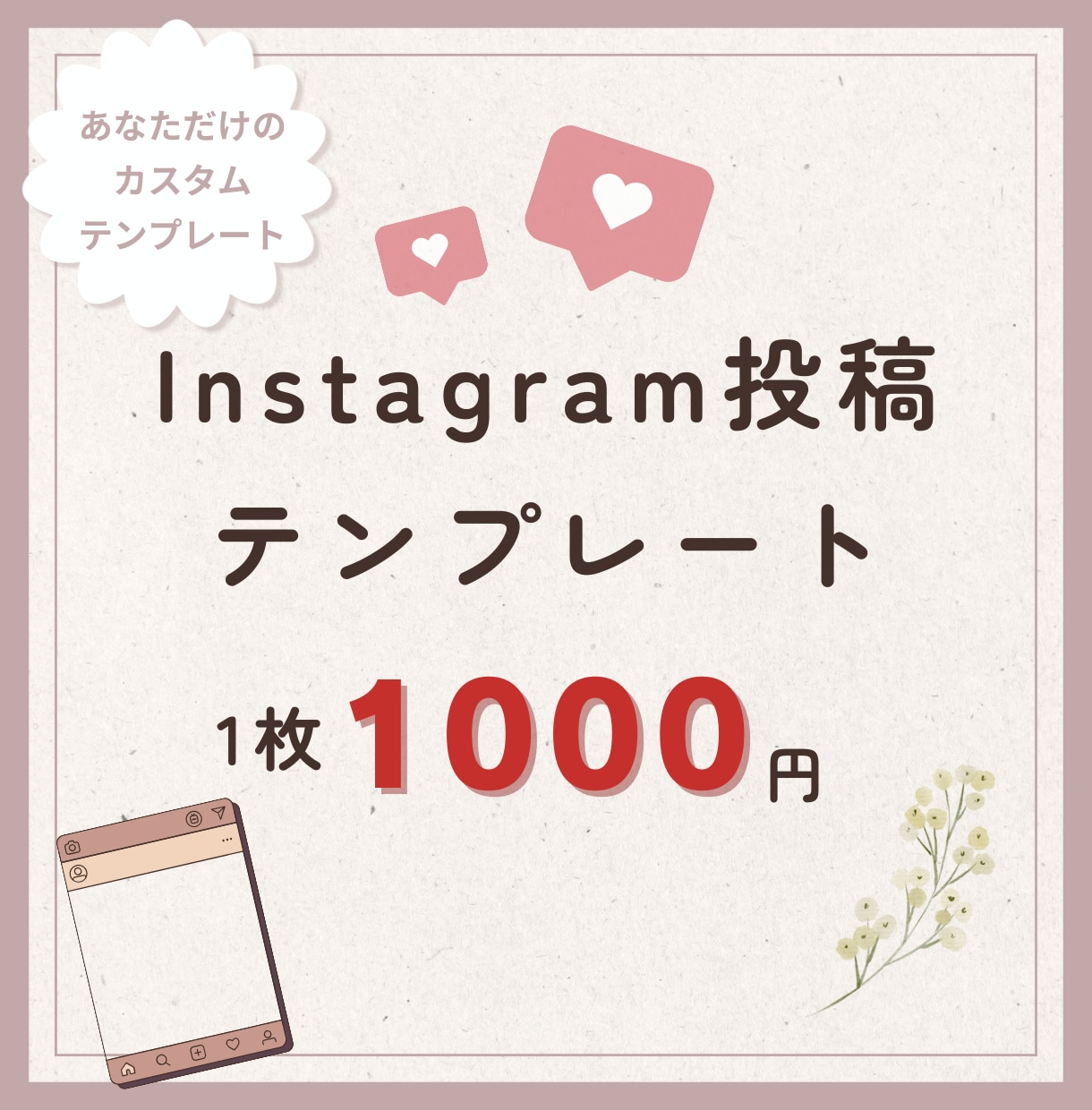 オリジナルテンプレートお作りします Canvaで編集可能な共有データお渡し可能★ イメージ1