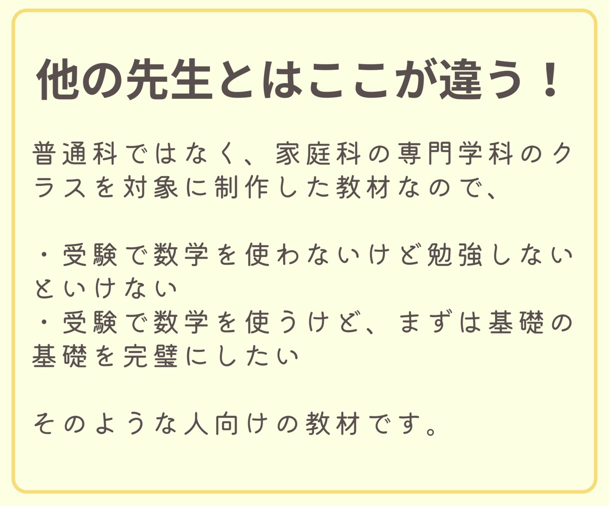 数Ⅰ三角比の勉強効率を急上昇させる方法を教えます 意味のない公式の暗記、もう止めませんか？ イメージ9