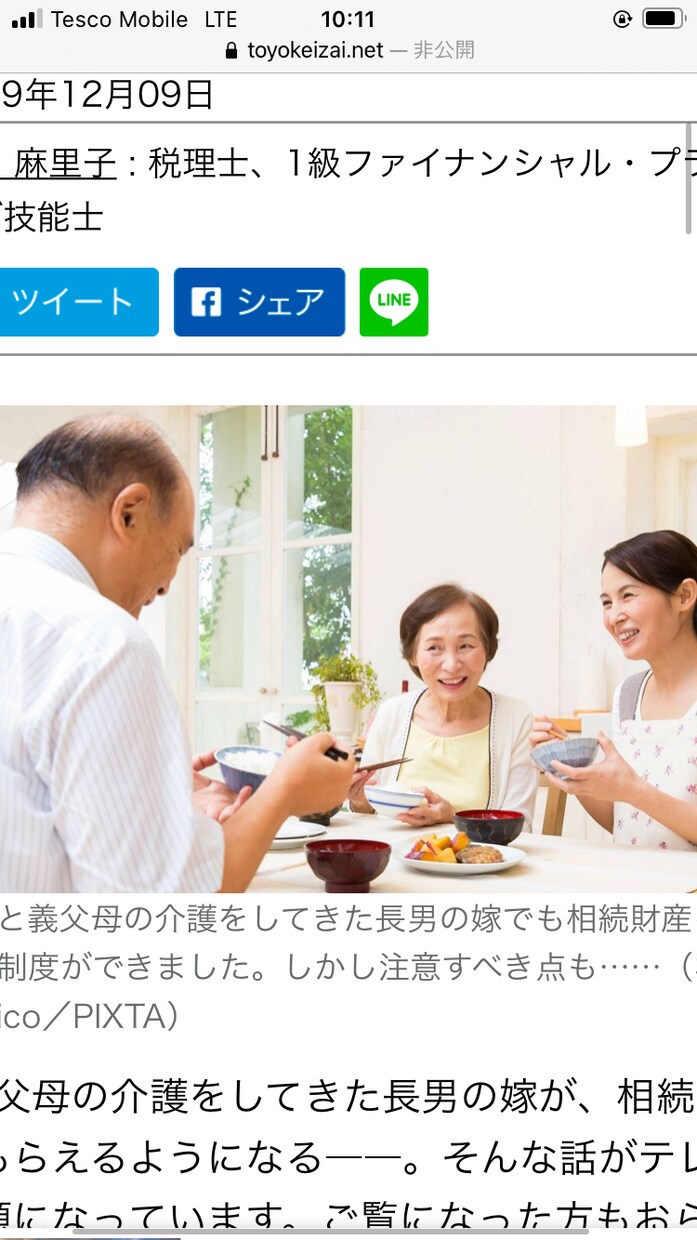 義理両親の愚痴お聞きします ありがた迷惑、私の方が子供の事考えてる、ウップン吐き出して イメージ4