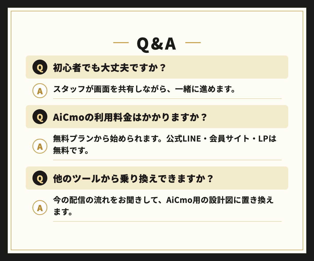 AiCmoでLINEの自動化の仕組み化を支援します LINE・LP・会員サイトを無料で何個でも作成可能 イメージ6