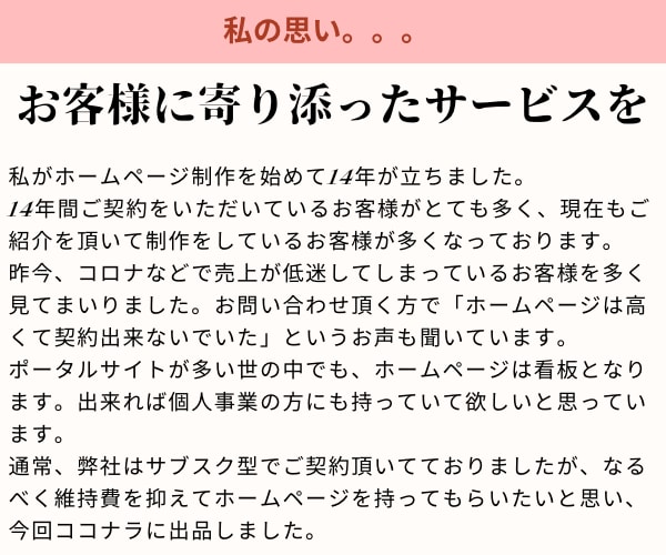 ホームページ制作とMEOで上位表示目指します WordPressとMEOでGoogleにかかりやすい対策を イメージ6