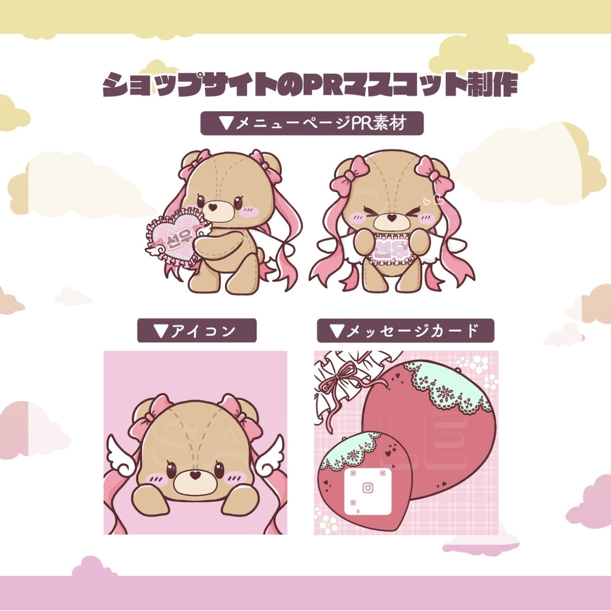 愛着のわくマスコットイラストを制作します 先着3名様限定！〜3,000円だけで商用利用やオプション込み イメージ2