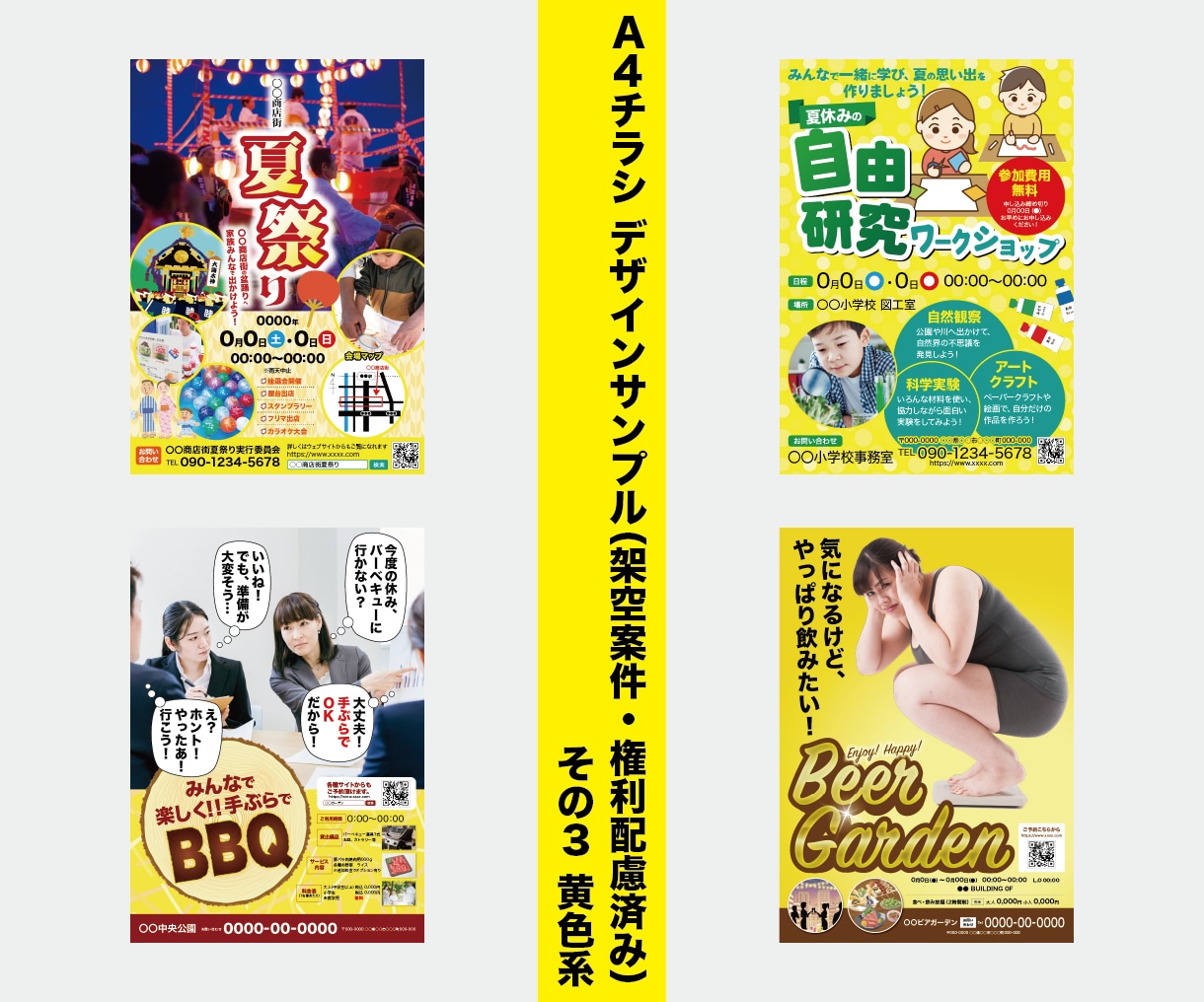プロデザイナーが集客・売上UPチラシ作成します 一目で心を掴む！思わず足を止めるチラシデザイン イメージ4