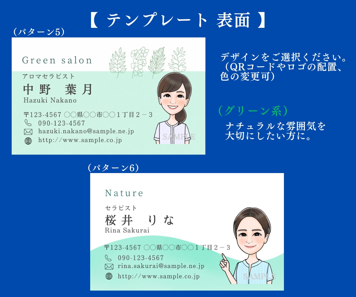 目をひく似顔絵イラスト入り名刺をデザインします 似顔絵×選べるデザインで好印象の名刺を！印刷送料込み イメージ4