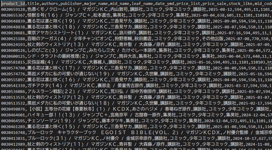 Pythonシステム・WEBアプリ作ります データ収集を利用したアプリ作ります。 イメージ4