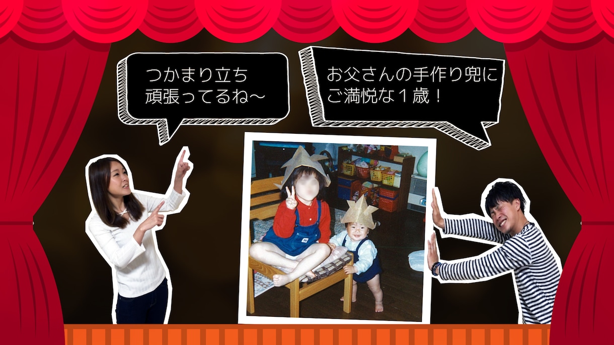 紙芝居風【プロフィール映像】をプロが製作します 「新郎新婦の掛け合いが素敵で大満足！」と好評頂いています イメージ2
