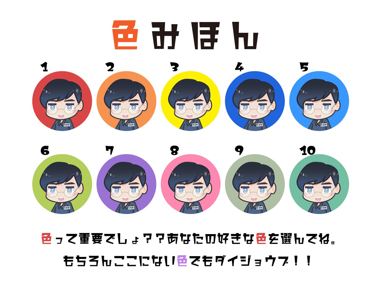 かわいすぎる似顔絵つくります かわいすぎる似顔絵作ります！簡易的な文字入れも対応可能！ イメージ5