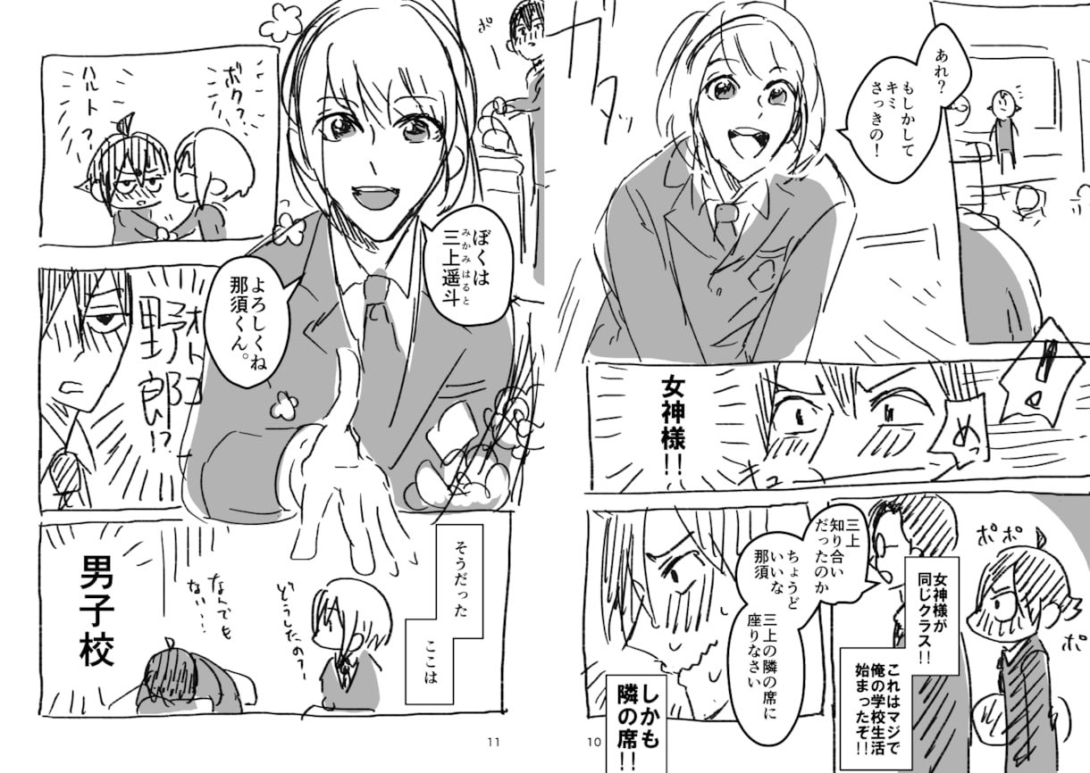 ネーム作業をお手伝いします ネーム作業だけでも他の人にやってほしい……そんなアナタに！ イメージ7