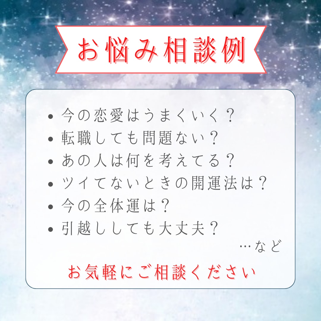 霊感タロット☆貴方の『縁』から相手の気持ち占います 恋愛/仕事/人間関係/『縁』を紐解き、未来へのアドバイス♡ イメージ3