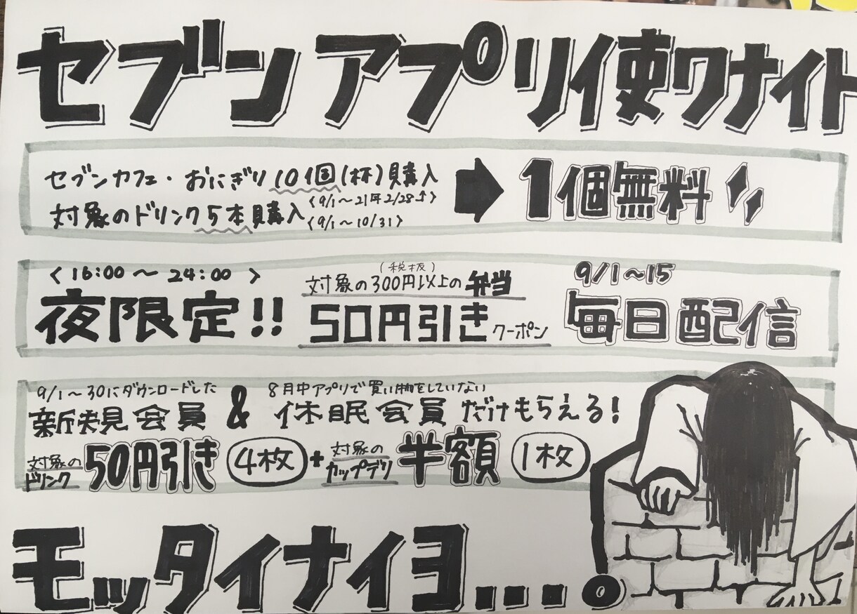 ポップな手書きPOP・チラシを作成します スーパーやコンビニ、雑貨店等のお手伝いをさせてください！ イメージ4