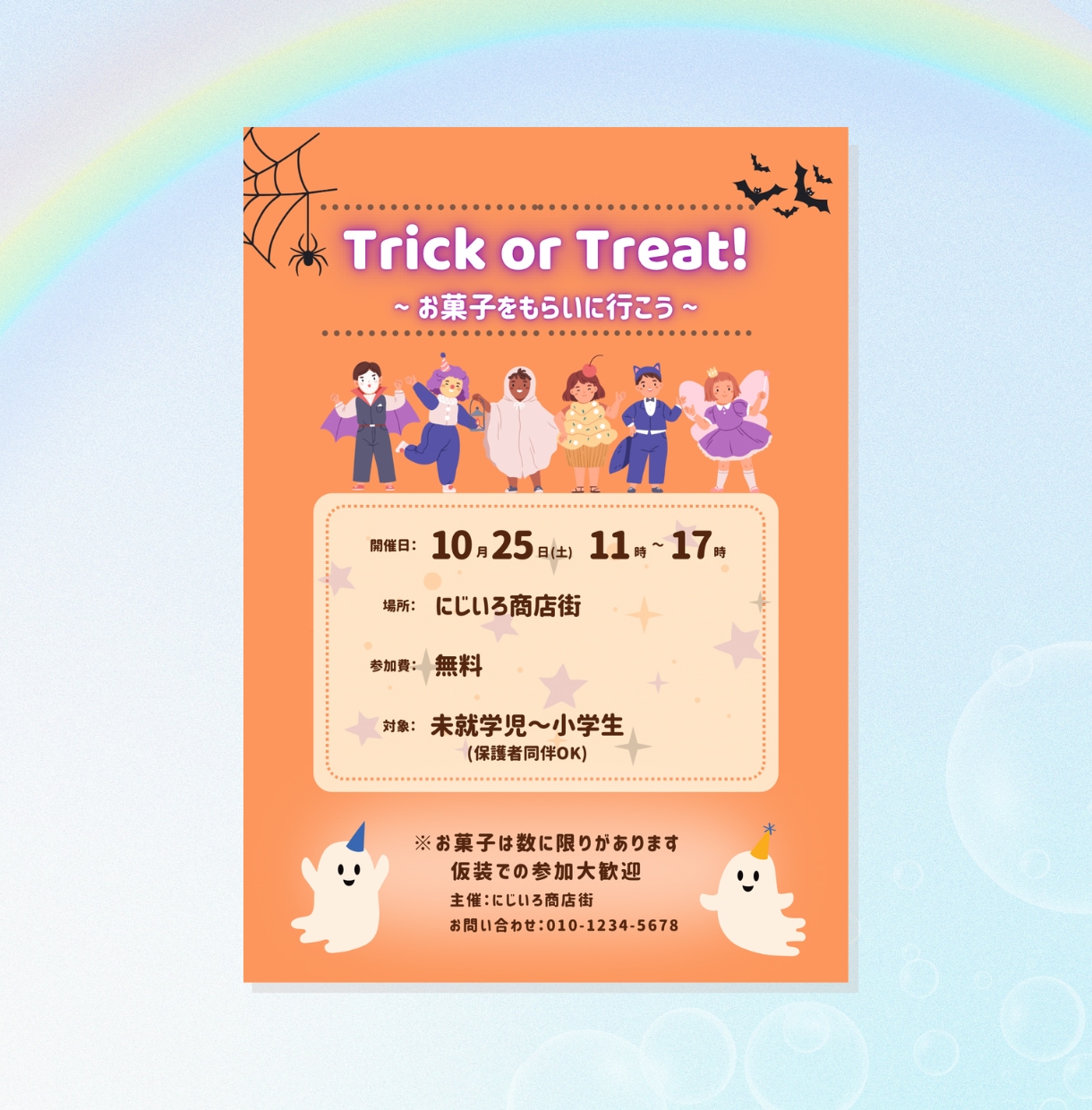 みんなが笑顔に♪ワクワクするチラシを作成します 子供達の笑顔を大切に!参加したくなるデザインで思い出作り☆ イメージ4