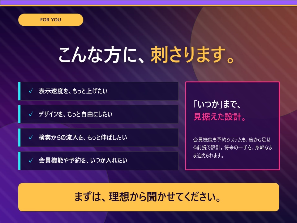 モダン技術で高速・高機能なWebサイトを制作します WordPressでは難しい高速・高自由度設計を実現 イメージ3