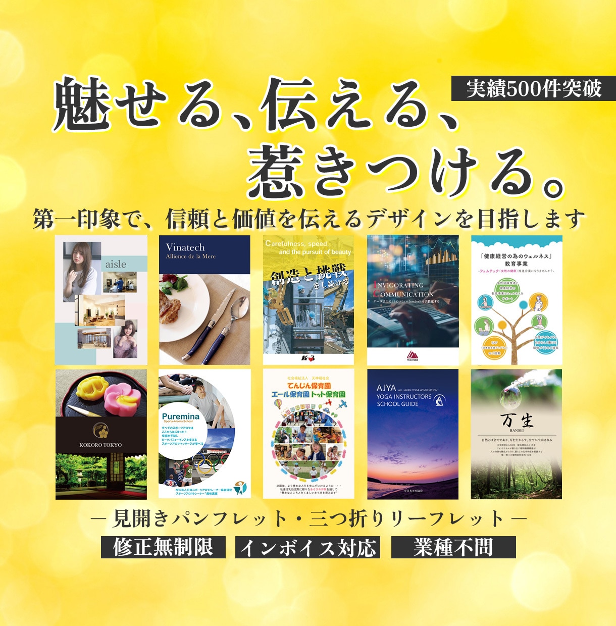 会社案内・商品紹介のパンフレットを制作致します 起業される方や商品販売される方へ。全力でお手伝い致します!! イメージ1
