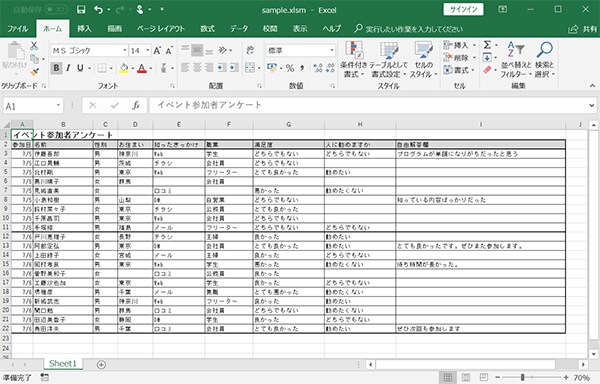 Excel作業をボタン一つで自動化します Excelで面倒な作業をボタン一つで自動化いたします。 イメージ1