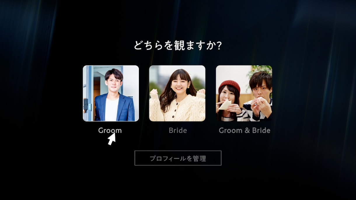 NETFLIX風のプロフィールムービーを制作します 制作事例として紹介をご了承いただける方限定 イメージ1