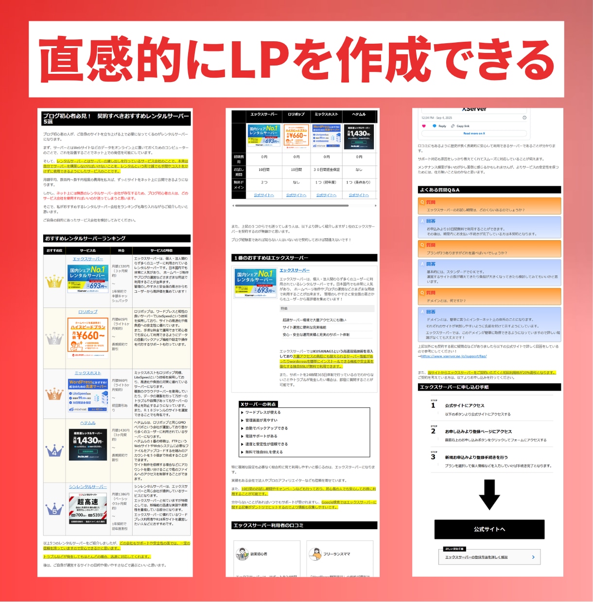 資産型アフィリエイトブログ制作パッケージ販売します 初心者の方でも完全オリジナルで資産となるサイト作れます。 イメージ7