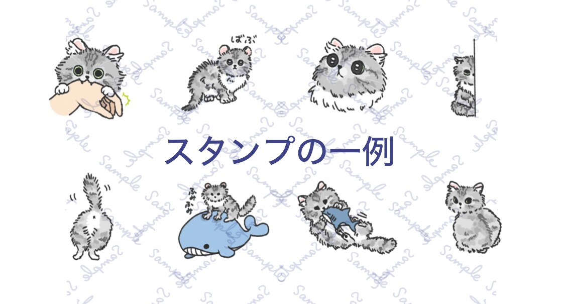 愛猫の毎日使えるスタンプ作ります 使いやすくて可愛いものを8点ご用意いたします。 イメージ5